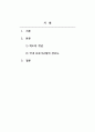 사회조사론_척도에 대한 개념을 설명하되 국내 프로야구팀에 대한 선호도를 가지고 기술하여 보시오. 2페이지