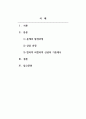 상담심리학_인지행동 상담 중 엘리스의 ABCDE 모형에 관해서 서술한 후, 학습자 자신의 문제 중 하나의 사례를 제시하고, 아래 제시한 내용을 포함해서 ABCDE 모형으로 문제해결 과정에 관해 서술하시오. 2페이지