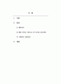 생활예절_예절의 덕목을 기반으로 한 리더십 성공사례를 살펴보고, 자신의 구체적인 실천방안을 제시하시오. (2) 2페이지
