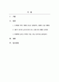 생활지도와상담_최근 3개월간 학교폭력을 주제로 한 기사를 3개 선정하여 스크랩하고, 선정한 이유와 학교폭력 예방법 중심으로 각각 서술하시오. (2) 2페이지