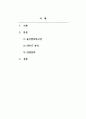 스포츠마케팅_프로스포츠 구단(축구, 야구, 농구, 배구 등)을 1개 선정하여 해당 구단을 SWOT분석하여 다른 구단에 대한 경쟁전략을 수립하라. (3) 2페이지