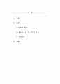 스포츠마케팅_프로스포츠 구단(축구, 야구, 농구, 배구 등)을 1개 선정하여 해당 구단을 SWOT분석하여 다른 구단에 대한 경쟁전략을 수립하라. 2페이지