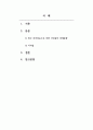금융세미나_최근 금리상승으로 인한 서민들의 경제동향 2페이지