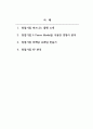 기업가정신과창의적사고_최근(2015~2022년)창업한 기업 중 한 기업을 선택해서, 아래의 4가지 주제에 맞추어 조사하여 제출하시기 바랍니다. 2페이지