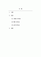 리더십_리더십의 영향력에 대한 긍정적 사례에 대해 작성하여 제출하시오. 2페이지