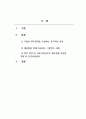 마케팅원론_기업이 STP전략을 수립하는 궁극적인 목표를 찾아보고, 세분화를 위해 사용되는 기준변수가 무엇인지를 사례를 통해 설명하시오. 또한 STP전략 중 리포지셔닝으로 재도전에 성공한 푸마의 포지셔닝전략에 대해 서술하시오. 2페이지