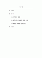 마케팅원론_마케팅 4.0(marketing 4.0)시대에 걸맞는 한국 기업의 새로운 마케팅전략 2페이지