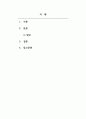 모발및두피관리_탈모에 관하여 작성하시오. 2페이지