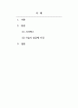 무역학개론_글로벌 기업이 소비자에게 입힌 손해를 배상한 사례 2가지를 들고 시사점을 제시하시오. 2페이지