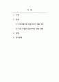 무역학개론_한국기업들이 베트남이나 인도네시아 등 동남아시아에 진출하여 성공 혹은 실패하는 사례를 조사하고 왜 기업들이 동남아시아 지역에 진출하는지와 문제점이 있다면 무엇인지를 서술하여 보시오. 그리고 무역과 어떠한 관련이 있는지도 서술하여 보시오. 2페이지