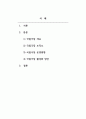 문화예술경영_국내 공연단체의 현황과 문제 2페이지