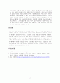 문화이론과대중문화_고전적 마르크스주의 이론을 통해 드라마 모범택시를 분석하시오 7페이지