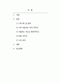 미용색채학_자신에게 어울리는 컬러를 퍼스널컬러에 기반 하여 분석해보고 그에 따른 미용 디자인을 해보세요. 미용 디자인은 개인의 신체를 아름답게 하는 것으로 헤어디자인, 피부 관리, 네일 디자인, 메이크업디자인 등이 있습니다. 2페이지