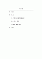 범죄심리와프로파일_범죄 사례를 1 케이스 선정하여 해당 사례 내용에 대해 설명하고, 그와 관련된 범죄 유발 요인을 찾아 해당 사례자의 history(전력)를 제시하고, 해당 케이스에서 그 유발 요인과 관련하여 이에 대한 예방책을 제시하시오. 2페이지