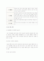 범죄심리와프로파일_범죄 사례를 1 케이스 선정하여 해당 사례 내용에 대해 설명하고, 그와 관련된 범죄 유발 요인을 찾아 해당 사례자의 history(전력)를 제시하고, 해당 케이스에서 그 유발 요인과 관련하여 이에 대한 예방책을 제시하시오. 7페이지