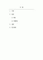사례관리론_사례관리 대상자의 특성과 그 대상이 활용 가능한 자원에 대해 조사하기 2페이지