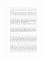 사례관리의 의미와 통합사례관리의 의미를 비교하여 기술하시오. 2페이지