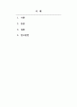 사회복지간접실습과제_본인실습기관 대상자를 위한 대면 서비스 제공 시 프로그램 계획서를 작성하고 평가하시오. 2페이지