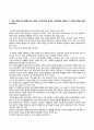 방송통신대_세계의역사_1. 19세기 중엽 이후 중화민국의 수립에 이르기까지의 중국의 쇠퇴과정을 서술하고 그 원인에 대해서 설명해 보시오. 2. 프랑스혁명과 나폴레옹 보나파르트의 관계에 대한 자신의 생각을 서술하시오. (2) 2페이지