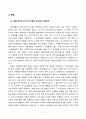 방송통신대_자원식물학_ 1. 식물유전자원 2차 대사산물의 중요성과 이용전망을 설명하시오. 2. 유채의 성분개량 성과를 설명하시오. 3. 자원식물의 지표성분과 유효성분, 약효성분을 비교 설명하시오. (1) 2페이지