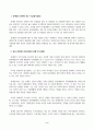 방송통신대_장애인복지론_장애인과 관련된 최근 이슈(장애등급제 폐지, 탈시설, 장애인차별, 장애인이동권, 노동권 등) 하나를 선택하여, 권리 관점에서 현황 및 문제점 등을 작성하고 향후 과제에 대한 본인의 생각을 서술하시오 (3) 2페이지