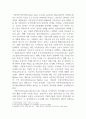 재무관리_자본시장선과 증권시장선의 특징 및 공통점, 차이점에 대해 논하시오. 2페이지