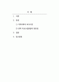 지역사회복지론_지역사회의 욕구사정을 위한 양적 자료수집방법과 장단점을 제시하시오. (3) 2페이지
