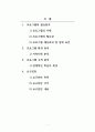 평생교육프로그램개발_노년층을 위한 디지털 친화 프로그램 2페이지