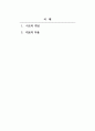 한국문학개론_한국문학 중 하나를 선택하여 개념을 설명하고 대표 문학 작품들에 대해 서술하시오. 2페이지