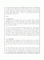 경제학개론_(자신이 분석하고자 하는 제조업 중 어느) 00산업의 최근 동향과 경쟁력 강화방안에 대해 논하시오. 2페이지