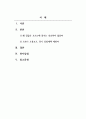 경제학개론_수업내용과 관련된 경제 관련된 기사(신문, 잡지 등) 2개를 인터넷에서 스크랩하여 기사요약과 함께 수업 내용과 연결하여 자기 의견을 300자 내외로 작성하여 제출 2페이지