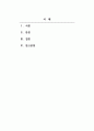 광고학_광고에 대한 정의를 내리고 광고의 기능(순기능, 역기능) 에 대해 설명하시오. 2페이지