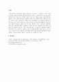 국제통상및무역_1. 인코텀즈 각조건에 대한 설명 (비용과 의무의 분기점, 수출자와 수입자의 의무) 2. 인코텀즈2020의 개정사항과 2010과의 차이점 7페이지