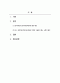 인적자원관리_우수 인적자원 확보를 위하여 기업은 어떠한 노력을 기울여야 하는가 2페이지
