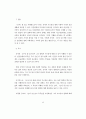 A+공자의 《논어》와 그 현대적 가치 3페이지