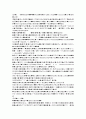 상위 1등 A+ 우리나라의 인적자원 개발, 관리와 관련된 제도 및 프로그램에 대해 조사해보고, 본인에게 적용하여 활용계획을 설명하세요 2페이지