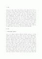 최근 급증하고 있는 사회복지시설에 대해 알아보고자 2페이지