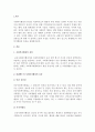 하젠펠드의 사회복지행정의 특성을 설명하시오 2페이지