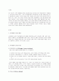 한국어교육교수법의 개념과 특징을 설명하시오. 2페이지