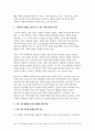 사회문제론 2023 기말] 고도 경제성장으로 인해 한국 사회는 양적으로나 질적으로 발전했지만, 그 과정에서 양극화와 불평등의 문제가 심각 추천도서를 읽고 우리 시대 불평등 또는(함께) 빈곤에 대해서 묘사하고, 그 대안에 관한 자기 생각을 서술하시오. 7페이지