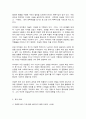 동서양고전의이해 제2장 박지원 연암집 2페이지