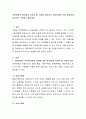 아동관찰의 장단점과 지켜야 할 지침을 정리하고 여러분에게 가장 중요하게 여겨지는 부분을 논해주세요 2페이지
