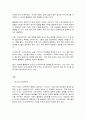 사회문제론(舊한국사회문제) 2페이지