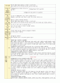 만 0세 6월 1-4주 주간보육일지 2페이지