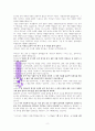 전도에대한고찰 ,전도왜해야하는가(막1:35-39을 중심으로 ) 2페이지