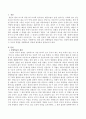 경험학습의 개념과 특징, 과정에 대해 설명하고 자신의 경험을 경험학습의 과정에 접목하여 기술하시오 2페이지