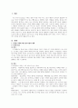 디지털 기술의 확산에 따른 사회전반의 디지털 경쟁이 급속하게 진행되고 있 2페이지