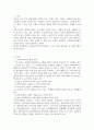 사회복지기관의 홍보전략과 실제 사례 제시 및 의견 제안기사 활용 2페이지