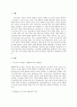 ‘장애인 등에 대한 특수교육법’에 명시된 장애유형 1가지 선택하여 장애아동의 특성 및 성공적인 통합교육을 위한 지도방법, 지원 전략을 제시하시오. 2페이지