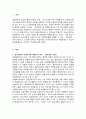 청소년들의 잠재능력을 개발하기위해 가정이나 학교 등 실생활에서 강점관점 2페이지